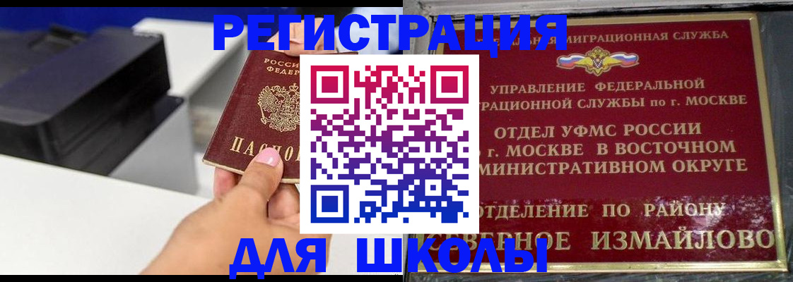 купить прописку в Барыше