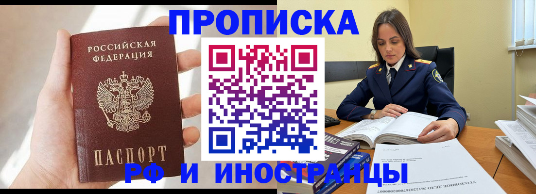 временная регистрация собственник в Барыше