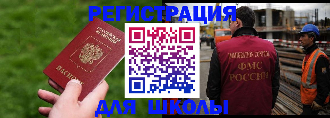 прописка от собственника в Барыше