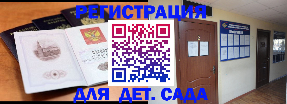 прописка паспорт в Барыше