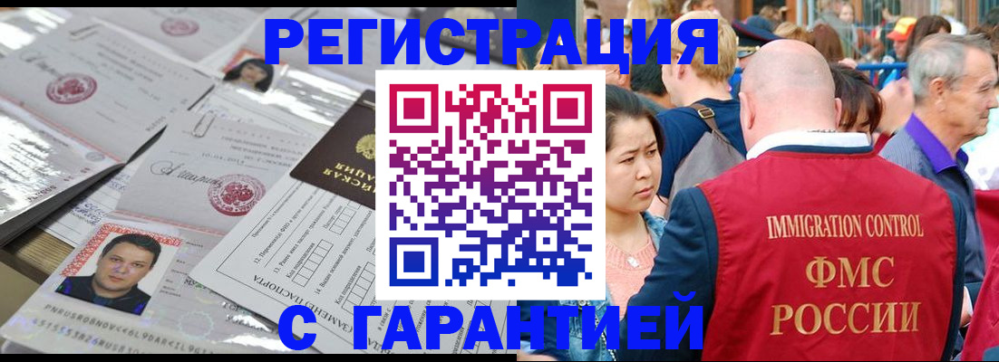 прописка для школы в Барыше